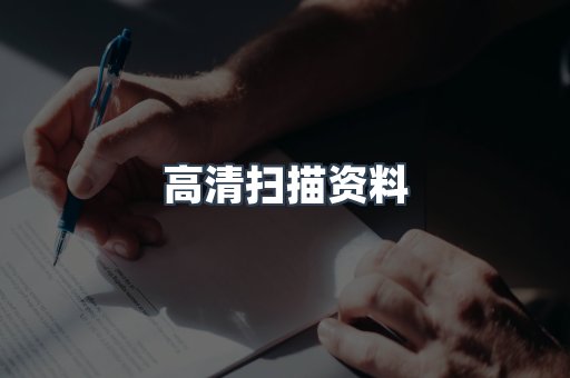 外文电子书系列